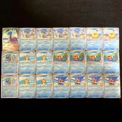 匿名配送　ポケモン　カスミのラプラス　AR 1枚　他20枚