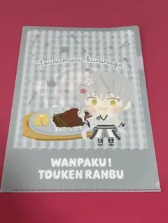 刀剣乱舞 鶴丸国永 わんぱく ココス クリアファイル