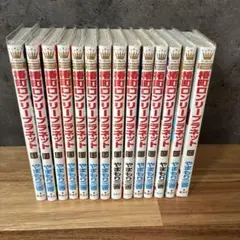 椿町ロンリープラネット 1-13巻セット やまもり三香 - メルカリ