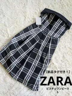 【新品タグ付き！】ZARA ビスチェワンピース チェック柄 S バルーンスカートのサムネイル