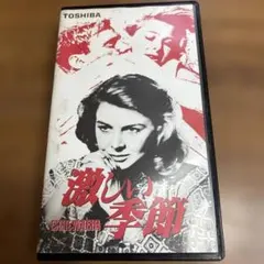 DVD未発売□廃盤VHS□希少ビデオ「さらば愛しき人よ」郷ひろみ - メルカリ