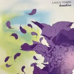 LACCO TOWER 翅膀 絕版