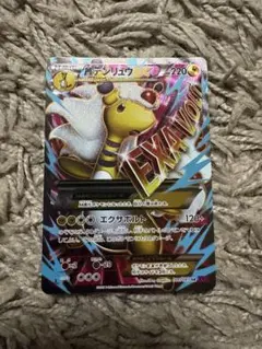【ポケモンカードゲーム】MデンリュウEX3枚 2026年最新】MデンリュウEXの人気アイテム - メルカリ