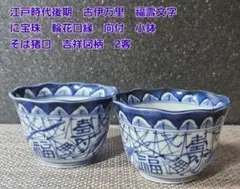 新品未使用】菖蒲絵茶碗 八木海峰作 京焼 - メルカリ