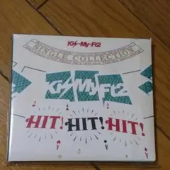 キスマイHIT！HIT！HIT！初回版