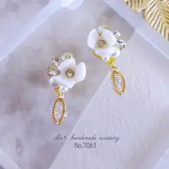 No.7061　❤︎ホワイトフラワービジューしずくチャーム　ピアス/イヤリング