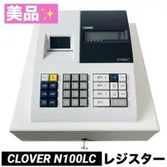 良好　CLOVER クローバー　N100LC 電子 レジスター　ホワイト CLOVER N100LC – クローバー電子