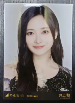 2026年最新】井上和 生写真の人気アイテム - メルカリ
