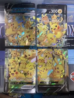 ピカチュウV-UNION RRR S8a 25th ANNIVERSARY C…