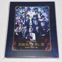 2026年最新】あくステ blu-rayの人気アイテム - メルカリ