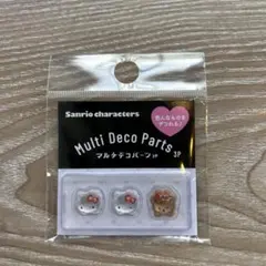サンリオ　マルチデコパーツ