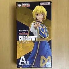 クラピカ HUNTER×HUNTER 一番くじ