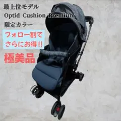 2026年最新】アップリカ ベビーカー オプティア クッションの人気