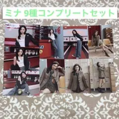 TWICE ミナ THIS IS FOR ラントレ コンプセット②