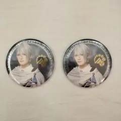 ミュージカル刀剣乱舞　静かなる夜半の寝ざめ　山姥切長義　缶バッジ2個セット