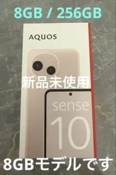 大特価】SHARP AQUOS Sense10 ペールミント 256GB - メルカリ