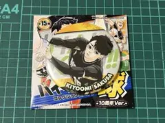 ハイキュー　コレクション缶バッジ　球　10周年ver 佐久早