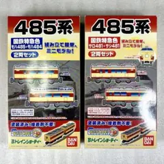 2025年最新】bトレ 481の人気アイテム - メルカリ