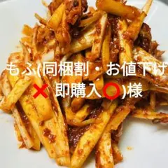 もふ(同梱割・お値下げ❌ 即購入⭕)様専用です。のサムネイル
