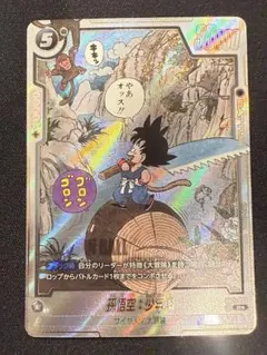 MANGA BOOSTER 01 SB01-053 孫悟空 少年期 - メルカリ