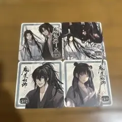 魔道祖師 コースター4枚セット