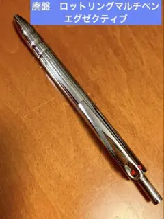 ロットリングエグゼクティブ　シルバー ロットリングエグゼクティブ シルバー ロットリングの高級筆記具