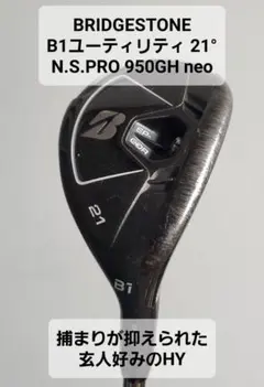 BRIDGESTONE HY B1 21° N.S.PRO 950GH neoのサムネイル