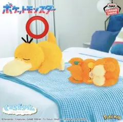 ポケットモンスター もふぐっと くつろぎタイムぬいぐるみ　コダック