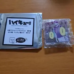 ハイキュー‼︎　名言アクリルバッジ　 及川徹