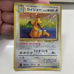 ポケモンカード　カイリュー　旧裏　キラ