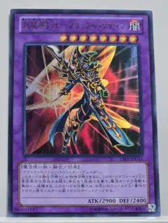 2026年最新】超魔導剣士ブラック・パラディンの人気アイテム - メルカリ