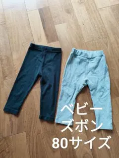 西松屋など ベビー ズボン グレー 黒 無地 2枚セット 80サイズ