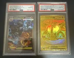 【PSA10 2連番】 メガリザードンXex SAR MUR インフェルノX