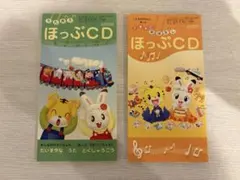 こどもちゃれんじ ほっぷCD 2枚セット