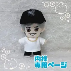 Mii様　ドリボぬい　田中樹　ぬい服　舞台コーデ 2025年最新】ドリボ ぬいぐるみ 田中樹の人気アイテム - メルカリ