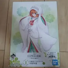 一番くじ　映画　五等分の花嫁〜幸せの結び〜 イラストボード