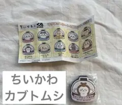 【未開封】ちいかわ　くら寿司　ちいかわ＆カブトムシ　マグネット