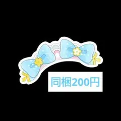 アイプリバース ゆうじょうさくらツインみつき アクセ