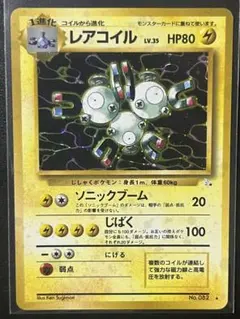 【PSA5】 ポケモンカード 旧裏 レアコイル ★ 第1弾拡張パック 2026年最新】レアコイル 旧裏の人気アイテム - メルカリ