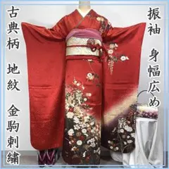 美品 成人式❤️ 振袖フルセット 正絹 深紅 赤 やまと誂製 - メルカリ