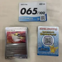 希少】ポケモンカード ハイパーボール SR 枠ズレエラー【コレクター