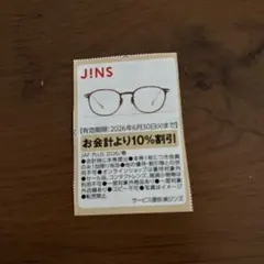 【匿名発送】JINS 割引券　クーポン　１枚のサムネイル