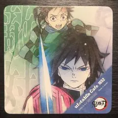 竈門炭治郎 冨岡義勇 ufotable cafe結んだ縁ドリンクコースター 敵対