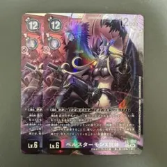 ベルスターモンX抗体/EX7/SEC2枚セット/デジモンカード EX7-073 パラレル 希少 SEC ベルスターモンX抗体 デジモンカード デジモンカードゲーム