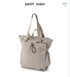 マザーズバッグ