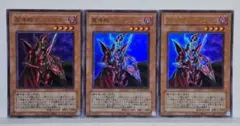 魔導戦士ブレイカー　ウルトラレア 3枚セット　復刻版　3期フォーマット