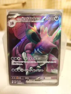 2026年最新】ロケット団のニドキングの人気アイテム - メルカリ