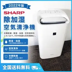 2022年製★SHARP シャープ 除加湿空気清浄【KI-ND50-W】GUI3のサムネイル