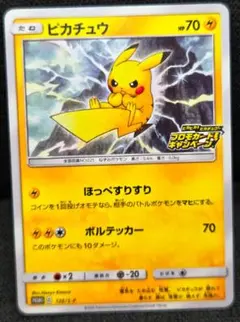 2026年最新】ピカピカ!ピカチュウ!プロモカードの人気アイテム - メルカリ
