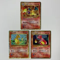 classic クラシック ヒトカゲ リザード リザードン ヒトカゲ リザード リザードン ポケモンカードゲームclassic